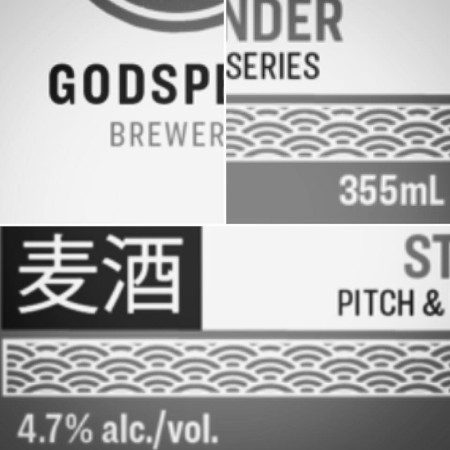 Godspeed Brewery Opening Tomorrow in Toronto